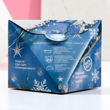 Gift set of cosmetics “Shine all year round!”, Bath salt, face clay, sleep mask, pure happiness-4