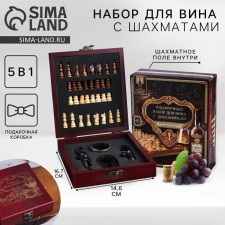 Wine set: a soda knife with a corkscrew, a drip, a foil knife and a plug for wine with chess 