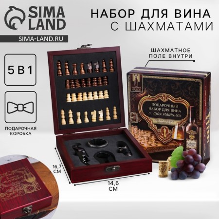 Wine set: a soda knife with a corkscrew, a drip, a foil knife and a plug for wine with chess "Golden Man".
