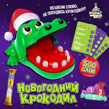 Board game "New Year's crocodile", from 2 players, 5+