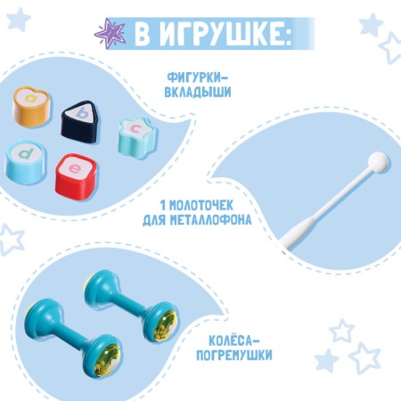 Developing toy "bus", sound-3