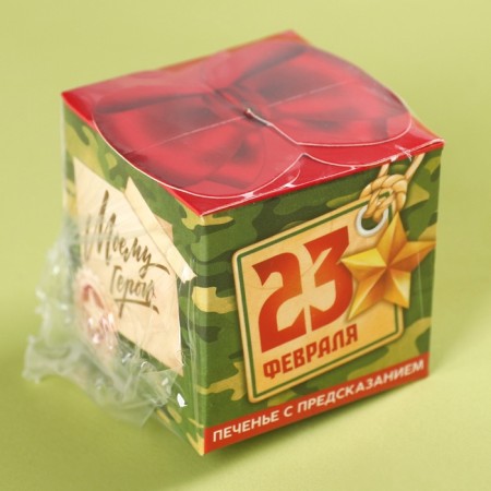 Cookies with a prediction "My Hero", 6 g.-7