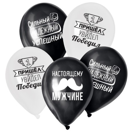 Latex ball 12 "Real man", compliments for him, 1 tbsp., 25 pcs.-1