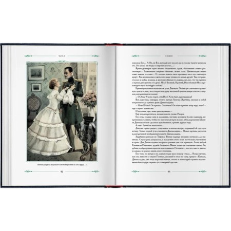 Gazavat. Historical story. Charskaya L.-8