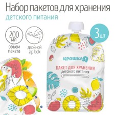 A set of packages for storing baby food I, I, 200 ml, 3 pcs.