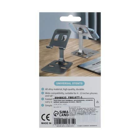 A phone stand, adjustable, folding, metal, rubber inserts, black-8