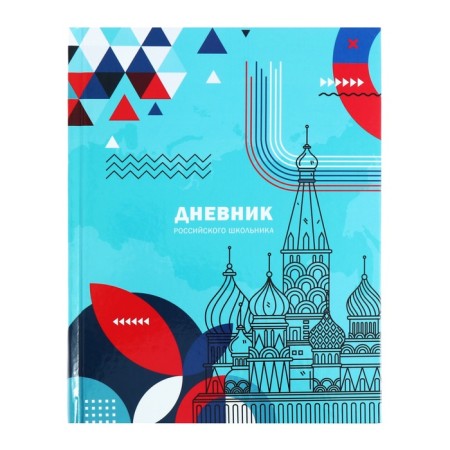 Universal Dodevink 1-11 Grade "Diary of a Russian schoolboy", 48 sheets, a solid cover, glossy lamination, liesa, an offset unit