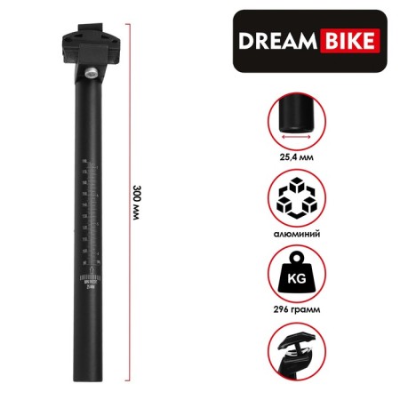 DEVELF PIEM Dream Bike, 25.4x300 mm, aluminum, black color