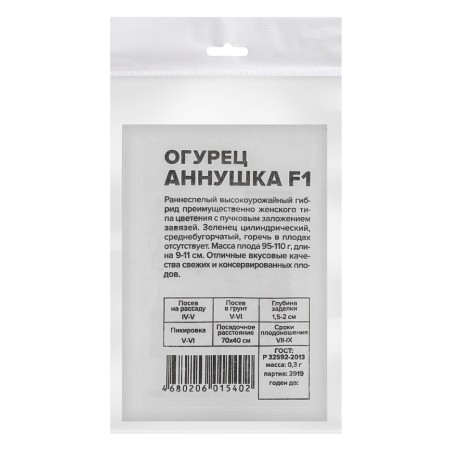 Набор Огурец Аннушка 10 шт-3
