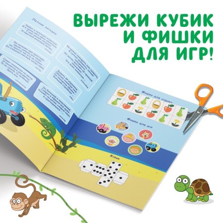 Book with the tasks "Superigra", A4, 20 pages, Blue Tractor-3