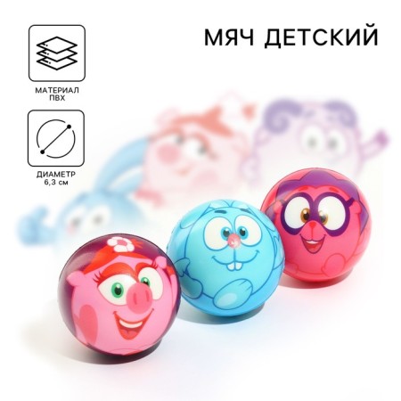 Soft ball of smeshariki “Krosh, Nyusha, Hedgehog” 6.3 cm, mix