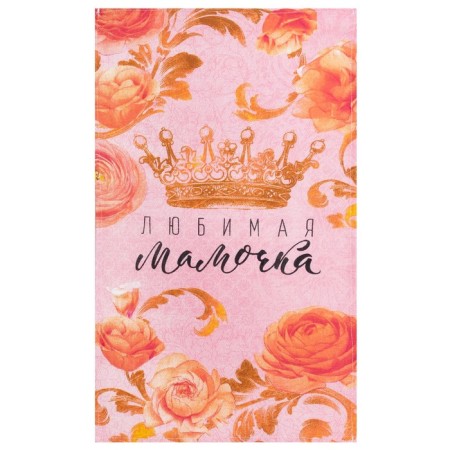 Kitchen towel "Favorite Mommy" 34*60 cm-1