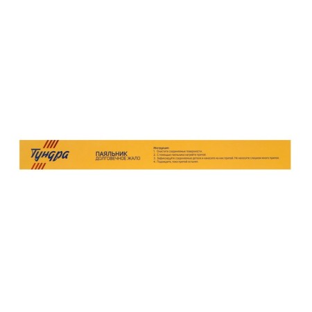 Tundra soldering iron, work indicator, durable sting, 60 watts, 220 B-9