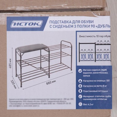 Shoes for shoes with a “double” seat, 3 shelves, suede, black color-3
