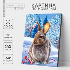 Новогодняя картина по номерам на холсте с подрамником «Новый год! Кролик на снегу», 40 × 50 см