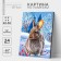 New Year's picture on numbers on canvas with the subframe "New Year! Rabbit in the snow ", 40 × 50 cm