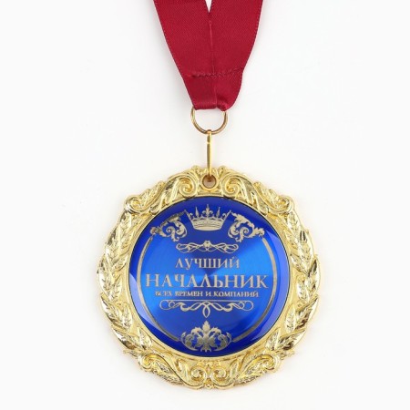 Medal on the postcard "Best Boss", Diam. 7 cm-2