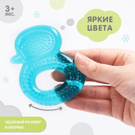 Прорезыватель охлаждающий «Уточка», цвет МИКС, Крошка Я-2