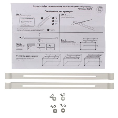 The bracket for installing linear lamps in Margarita greenhouses, a set of 2 pcs.-4