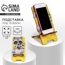Claus stand for the phone 