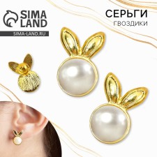 Bunny Gungeal Earrings, 1 x 1.5 cm
