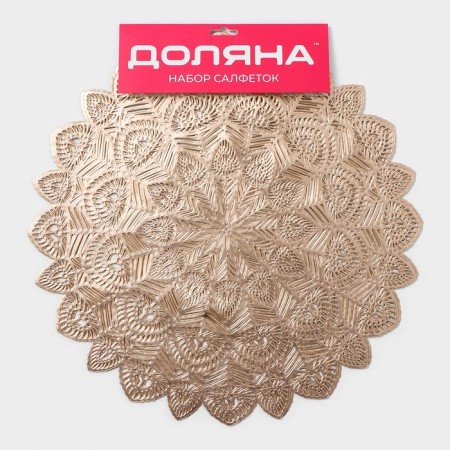 A set of serving napkins on the table “Tsunami”, d = 38 cm, 4 pcs, color gold-5