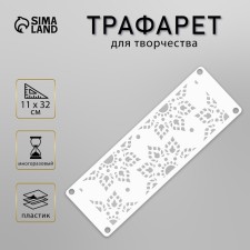 Stencil of stencil 
