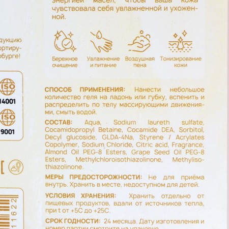 Shower gel Frutsy Septivit vanilla fillir, 5 liters-2