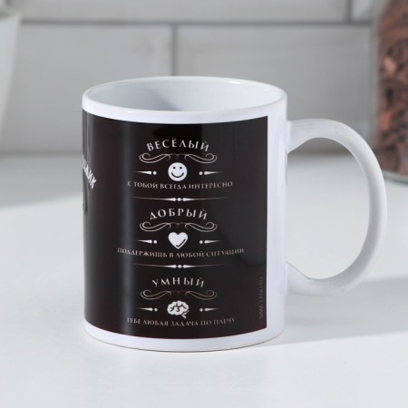 Sublimation Mug "Vladislav" 320 ml, with application-2