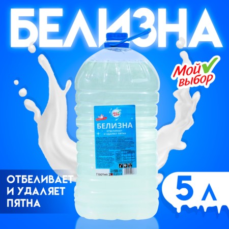 The disinfectant "My choice" is white 5 l, PET