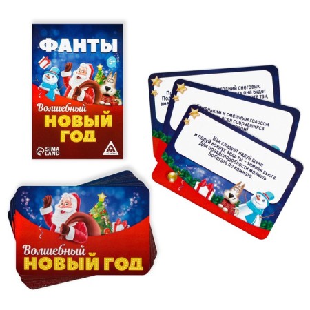New Year's phantles "Magic New Year", 20 cards, 5+-1