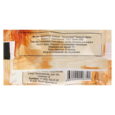 Soap toilet "aromatic" ripe peach, 75 g-1