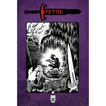 Heretic. Gorbut A.
