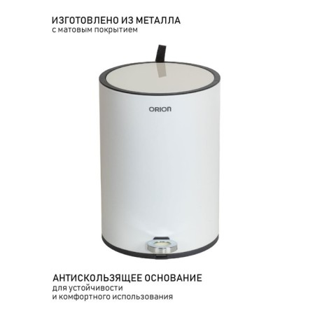 Garbage bucket with the pedal Orion 420050, 12 l-4