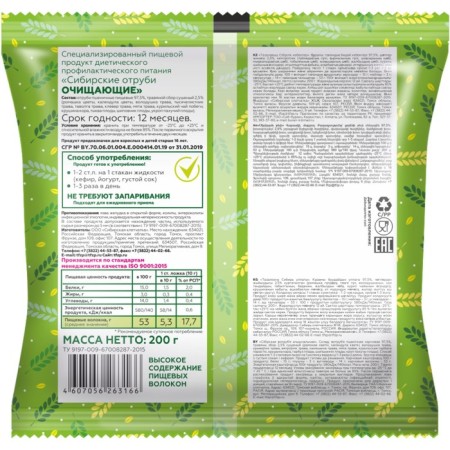 Siberian bran wheat purifying, 200 g-1