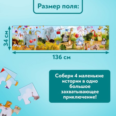 Puzzles 4 in 1 "Festive party", 25, 36, 49, 64 elements-5