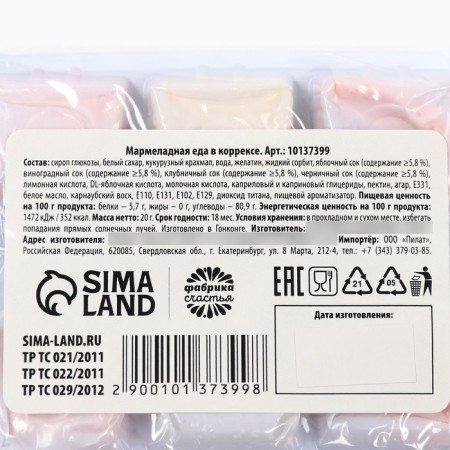 Marmalade "How to decide...", 6 pcs (17 g)-5
