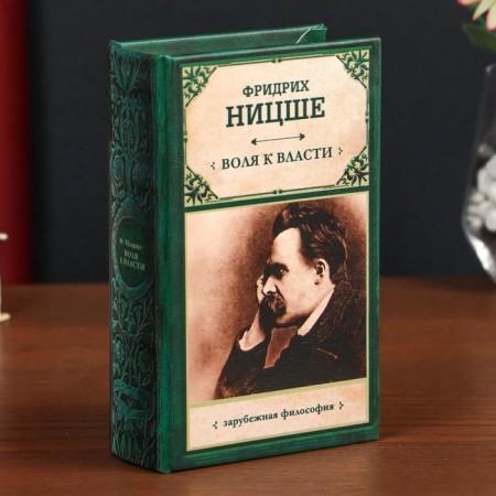 Safe Brush Tree to the leatherette "Friedrich Nietzsche. Will to power" 17x11x5 cm