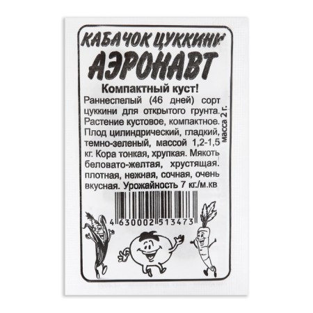 Semen zucchini "Aeronaut", Tsukkini, Sem. ALT, b/p, 2 g-2