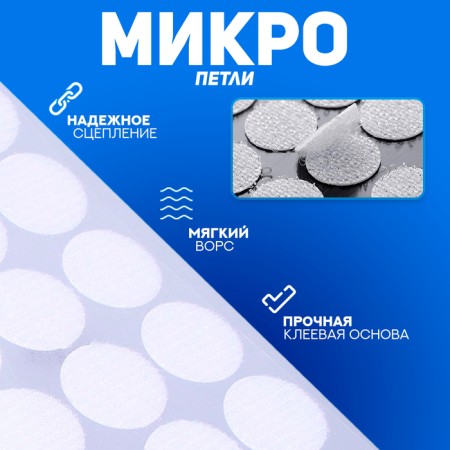 Velcro on a glue basis “Circle transparent”, set of 30 pcs., Size 1 pc. - 2 cm-1
