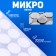 Velcro on a glue basis “Circle transparent”, set of 30 pcs., Size 1 pc. - 2 cm