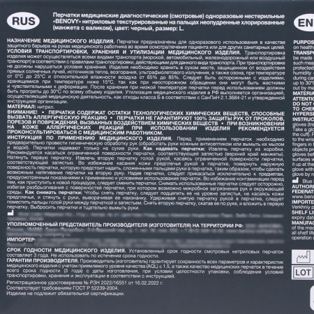 Benovy gloves nitrilic black 3 g l 50 pairs/un-2