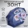 Mechanical “violets” umbrella, eonge, 4 additions, 8 knitting needles, r = 47 cm, color mix