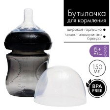 A bottle for feeding, Natural, 150 ml., +6 months, wide throat 50 mm, color black