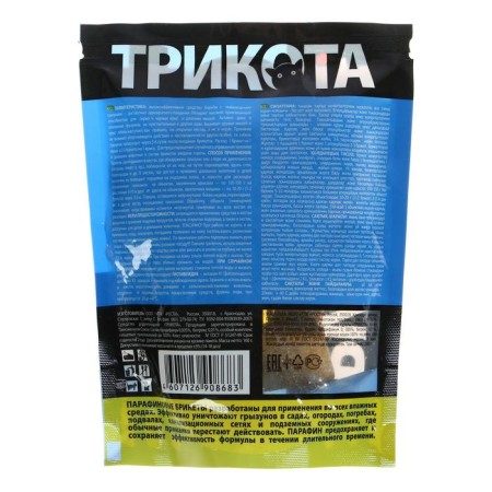 Paraffin bricket from rodents "Rubit", set, 160 g-1
