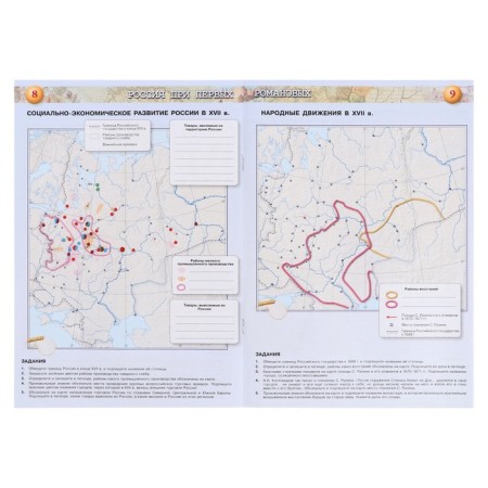 Contour map. History of Russia Grade 7. Torop V.V.-5
