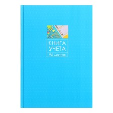 Book of accounting, 96 sheets, cardboard cover 7BC, newspaper block, cage, blue color