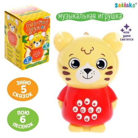Musical toy "Favorite Friend", Sound, Light