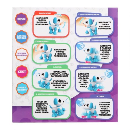 Robot Unicorn "Peteum" IQ Bot, interactive: with sound recording, reacts to pops, sound, light, batteries, purple-7