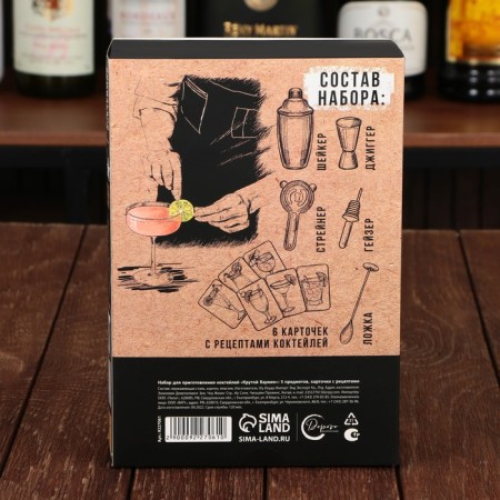 The bar "Cool bartender", 5 items, cards with recipes-9